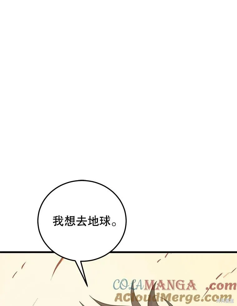 地鐵站的亡靈巫師,第140话,第97张