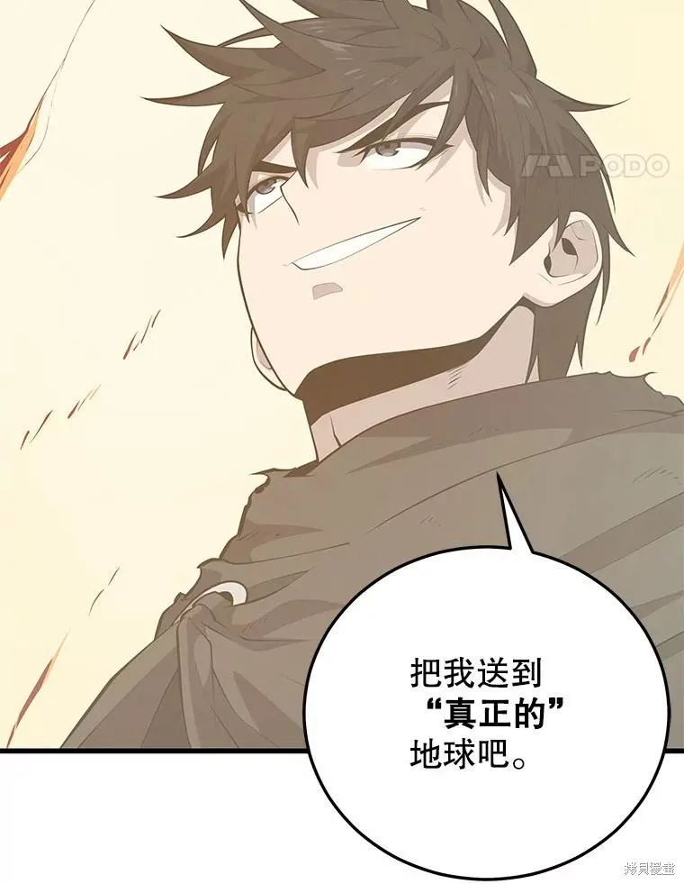 地鐵站的亡靈巫師,第140话,第98张