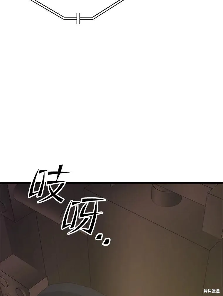 地鐵站的亡靈巫師,第146话,第100张