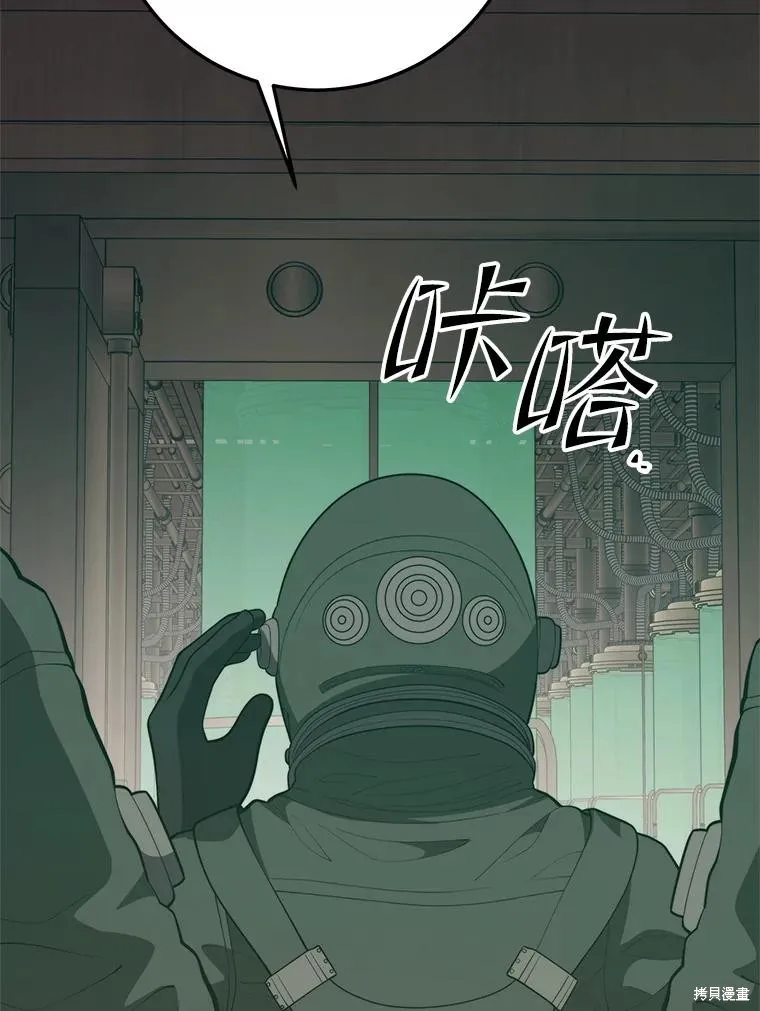 地鐵站的亡靈巫師,第146话,第102张