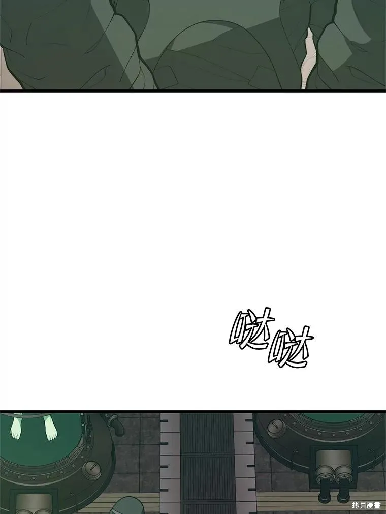 地鐵站的亡靈巫師,第146话,第103张