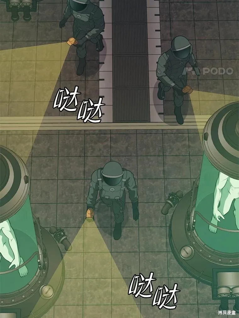 地鐵站的亡靈巫師,第146话,第104张