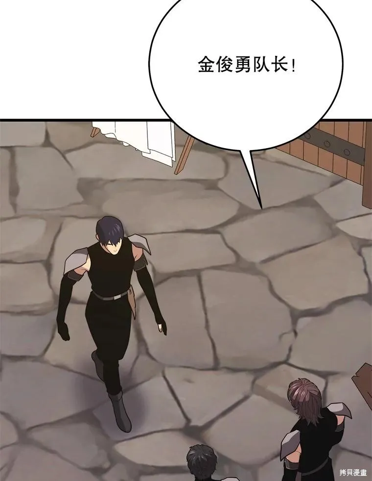 地鐵站的亡靈巫師,第146话,第11张