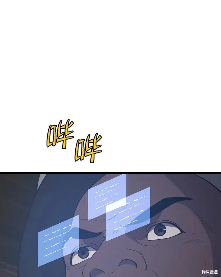 地鐵站的亡靈巫師,第146话,第115张