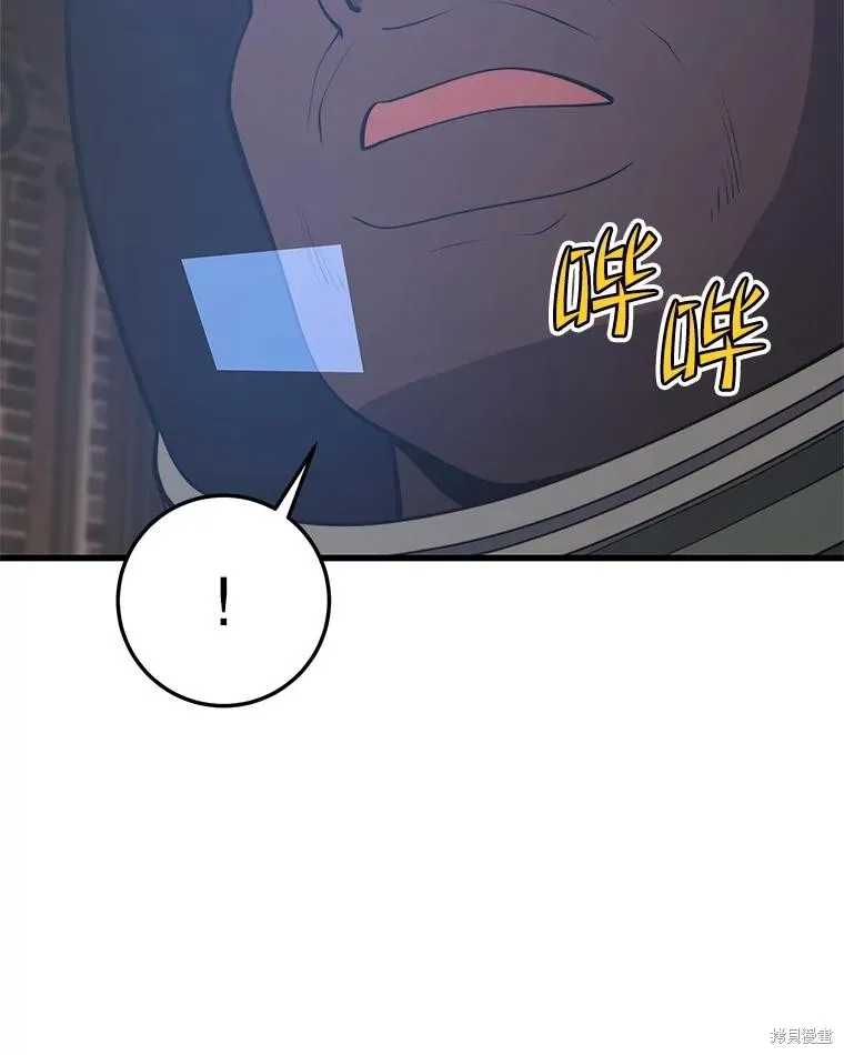 地鐵站的亡靈巫師,第146话,第116张