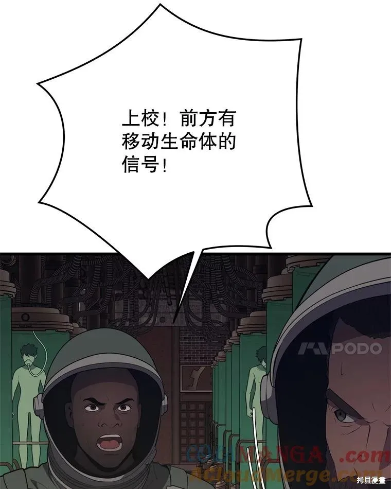 地鐵站的亡靈巫師,第146话,第117张