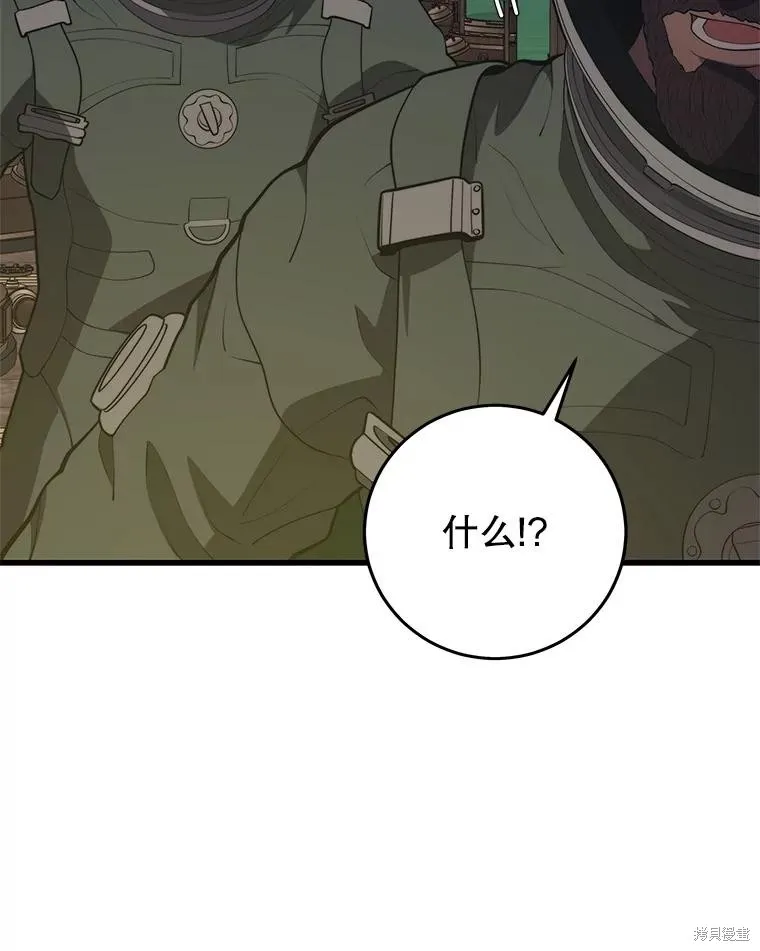地鐵站的亡靈巫師,第146话,第118张