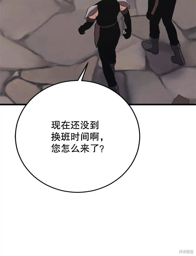 地鐵站的亡靈巫師,第146话,第12张