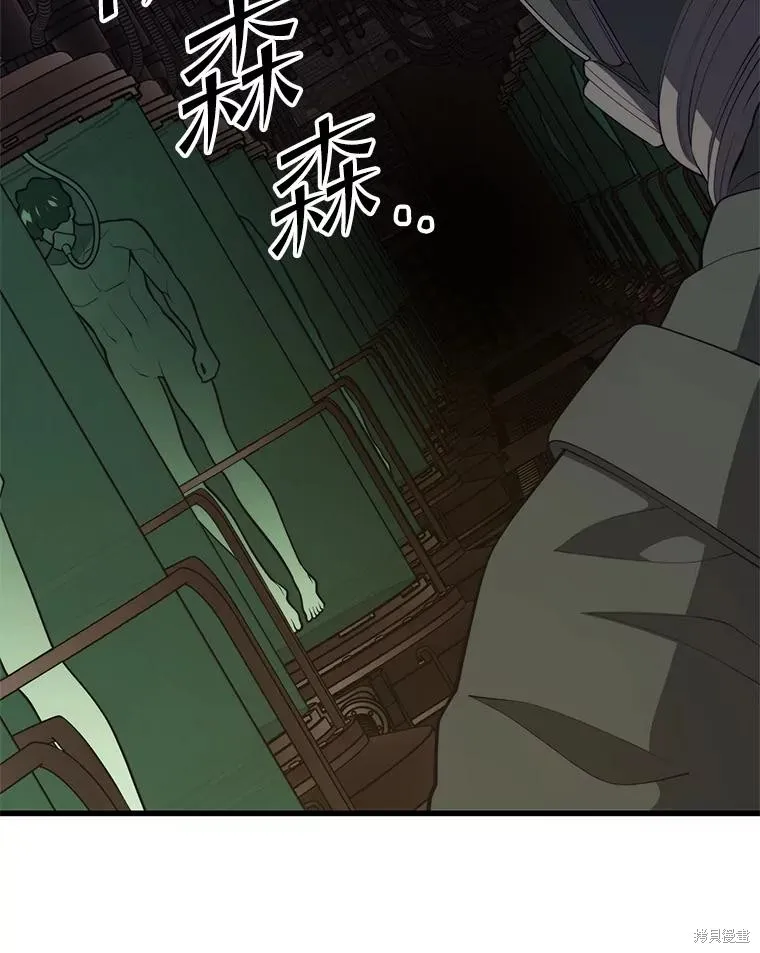 地鐵站的亡靈巫師,第146话,第120张