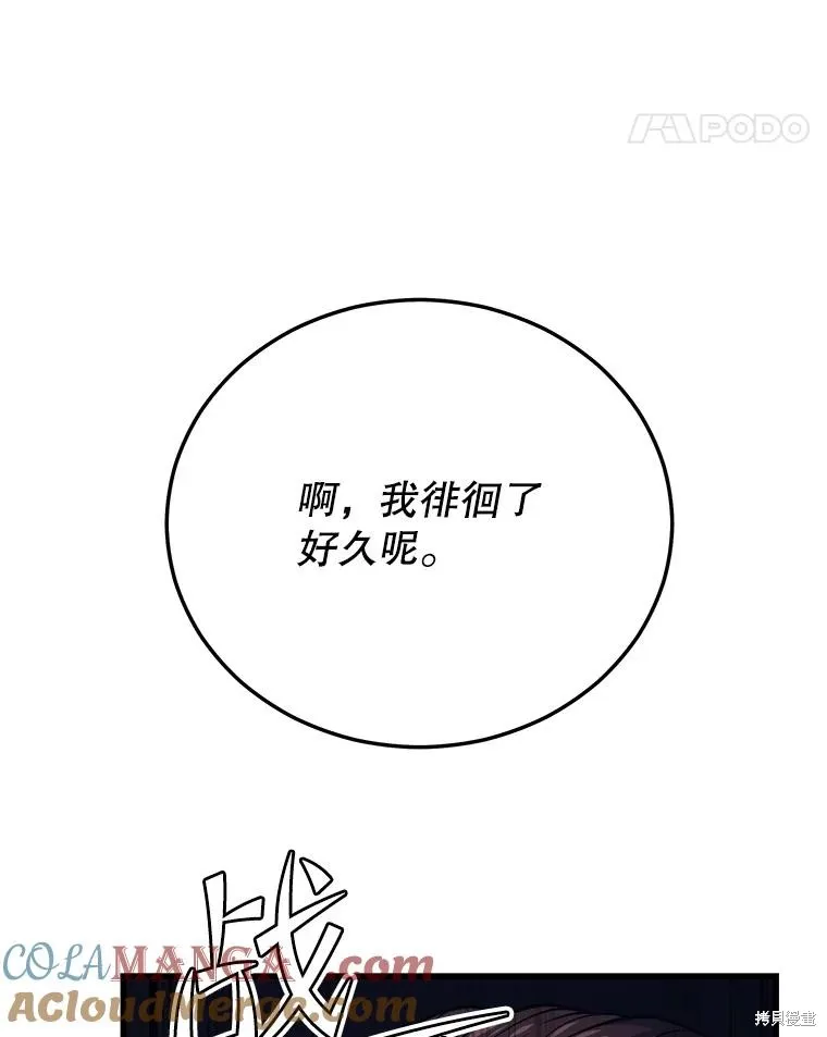 地鐵站的亡靈巫師,第146话,第121张