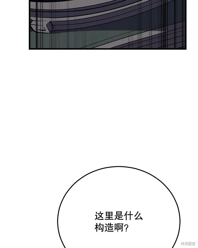 地鐵站的亡靈巫師,第146话,第123张