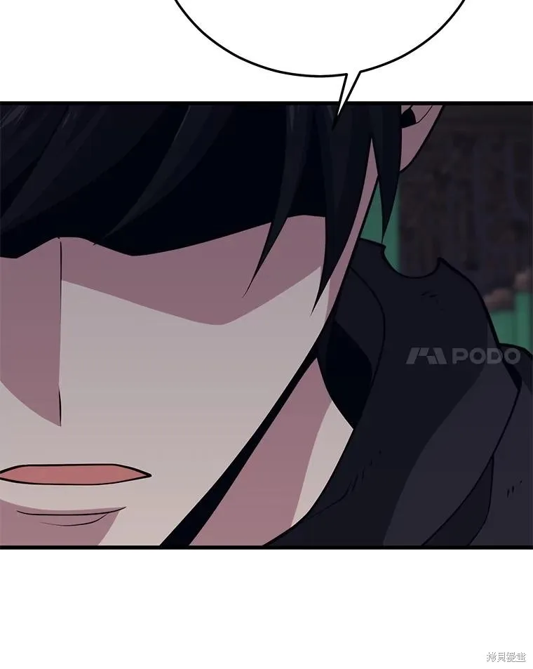 地鐵站的亡靈巫師,第146话,第124张