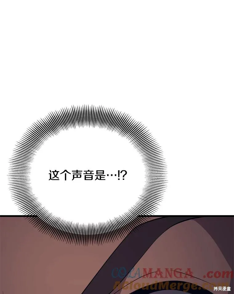 地鐵站的亡靈巫師,第146话,第125张