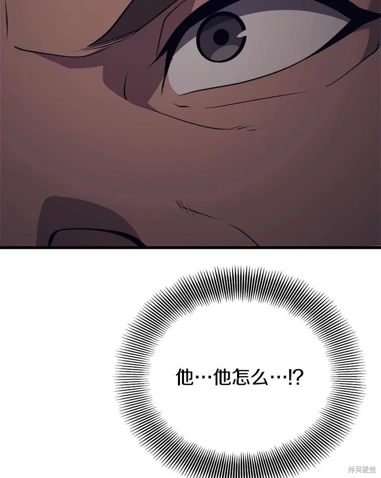 地鐵站的亡靈巫師,第146话,第126张