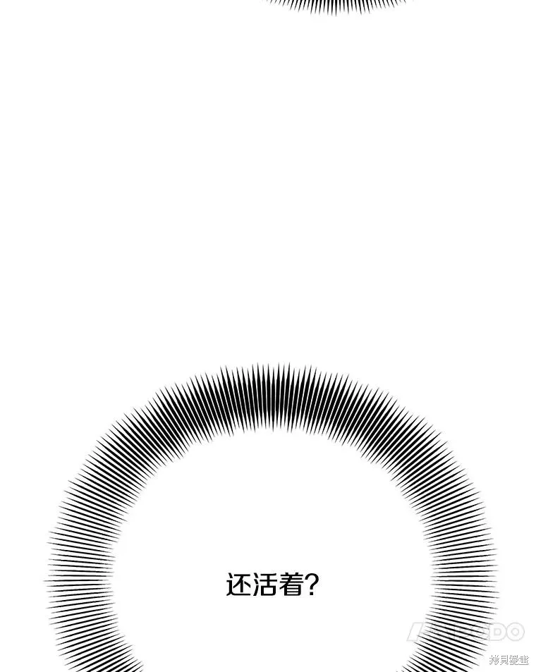 地鐵站的亡靈巫師,第146话,第127张