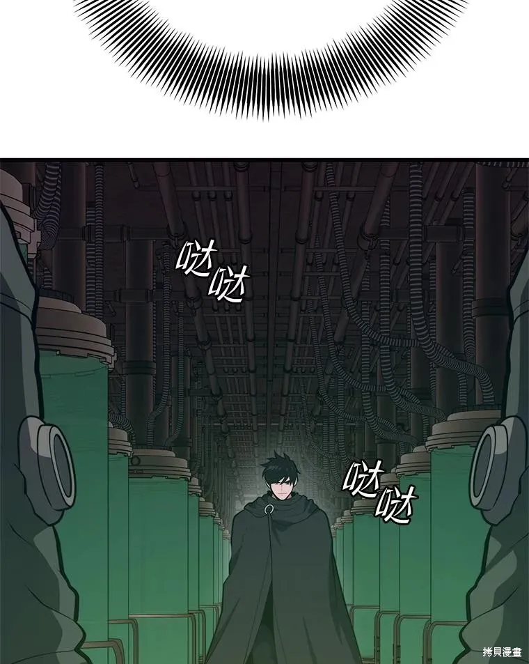 地鐵站的亡靈巫師,第146话,第128张