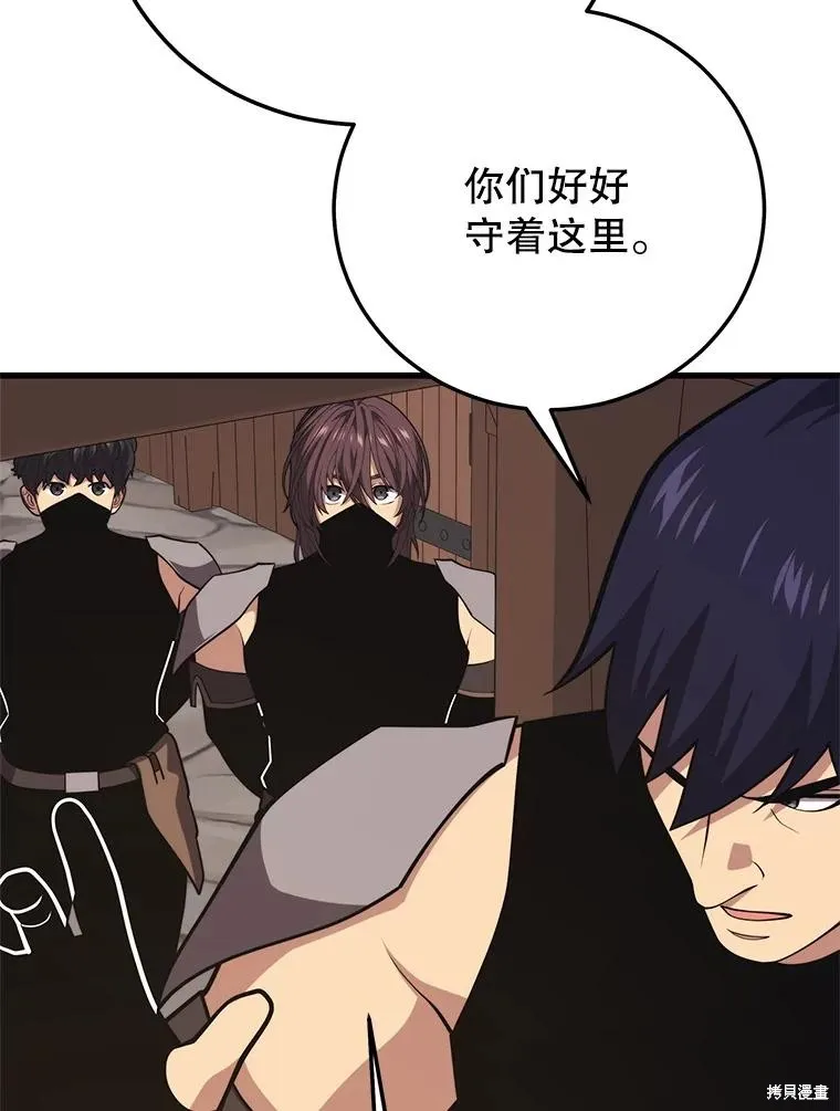 地鐵站的亡靈巫師,第146话,第15张