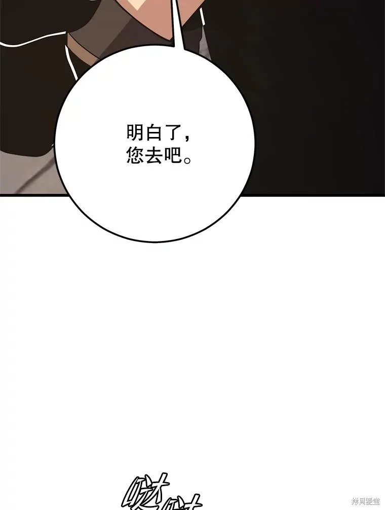 地鐵站的亡靈巫師,第146话,第16张