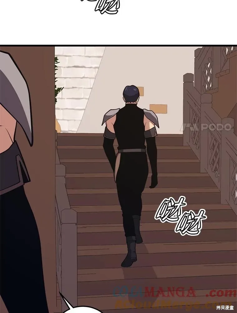 地鐵站的亡靈巫師,第146话,第17张