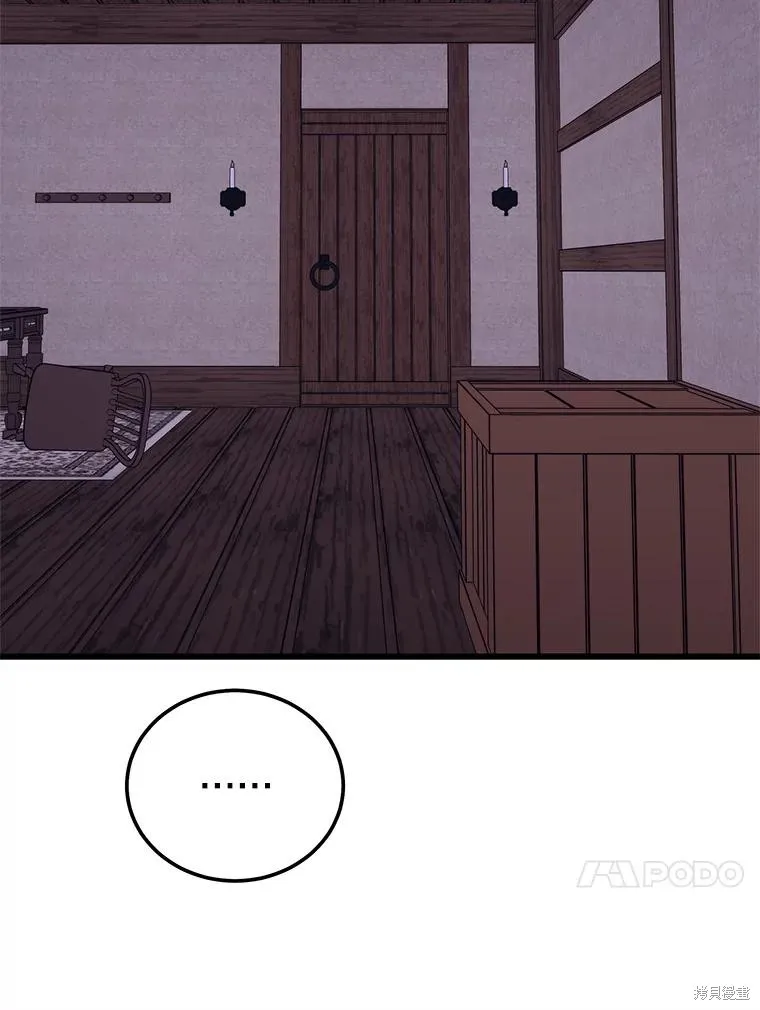 地鐵站的亡靈巫師,第146话,第23张