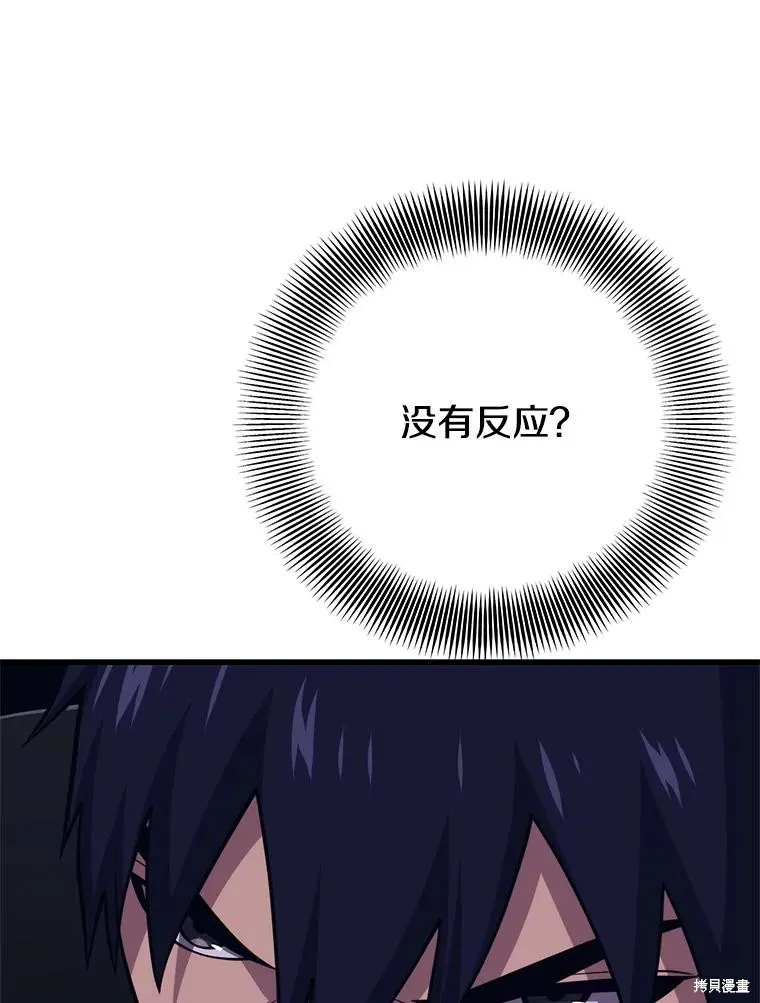 地鐵站的亡靈巫師,第146话,第24张