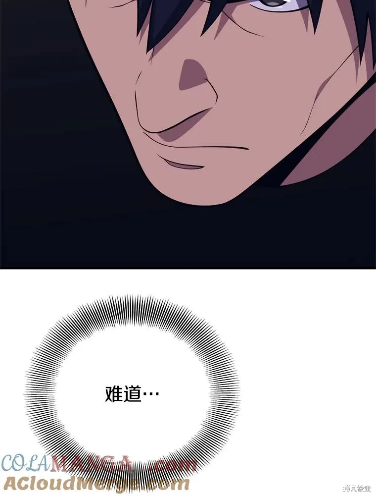 地鐵站的亡靈巫師,第146话,第25张
