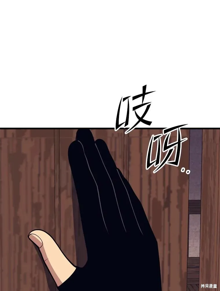 地鐵站的亡靈巫師,第146话,第26张
