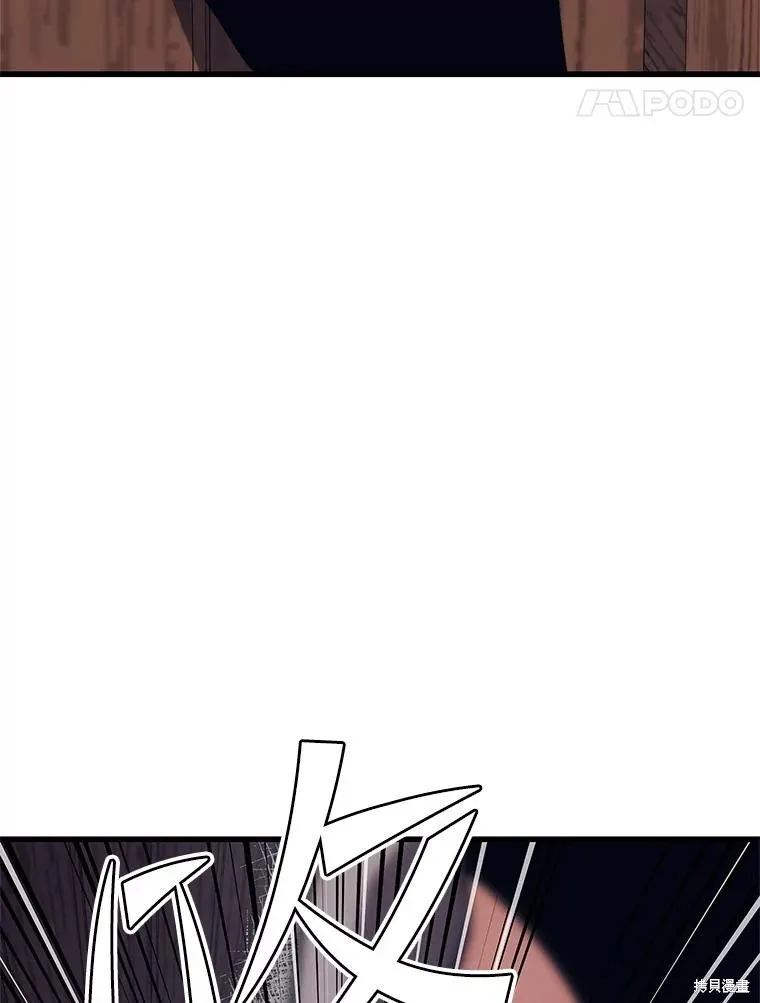 地鐵站的亡靈巫師,第146话,第27张