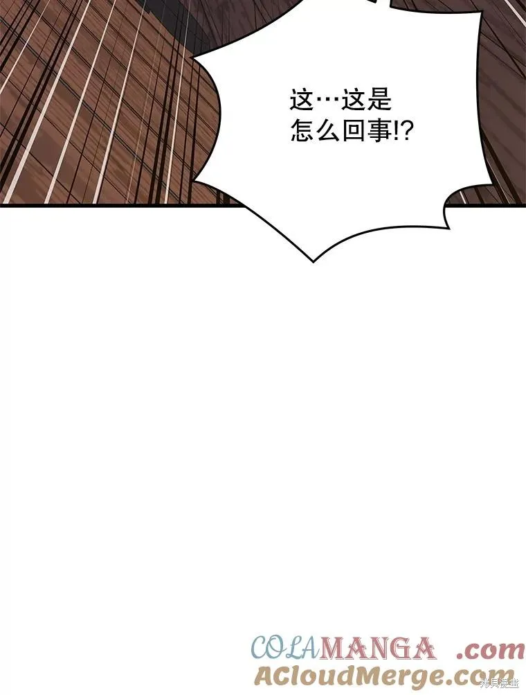 地鐵站的亡靈巫師,第146话,第29张