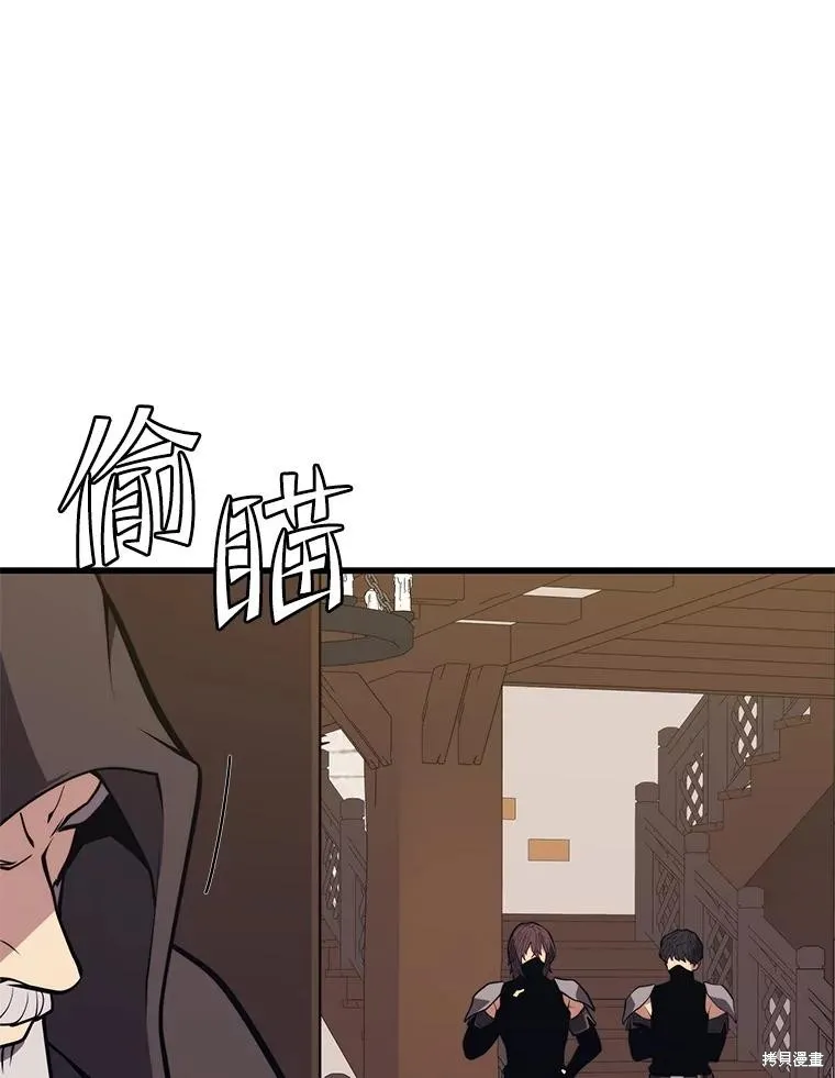 地鐵站的亡靈巫師,第146话,第3张