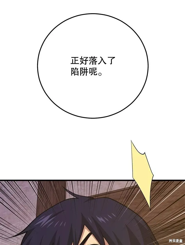 地鐵站的亡靈巫師,第146话,第31张