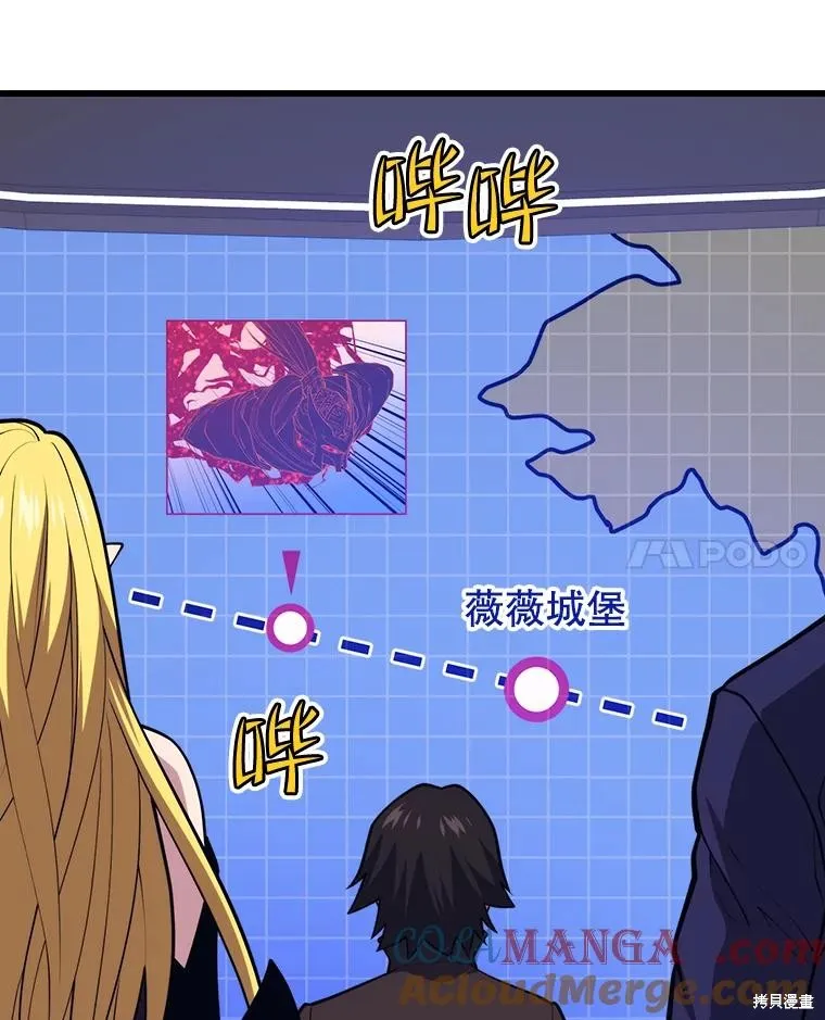 地鐵站的亡靈巫師,第146话,第37张