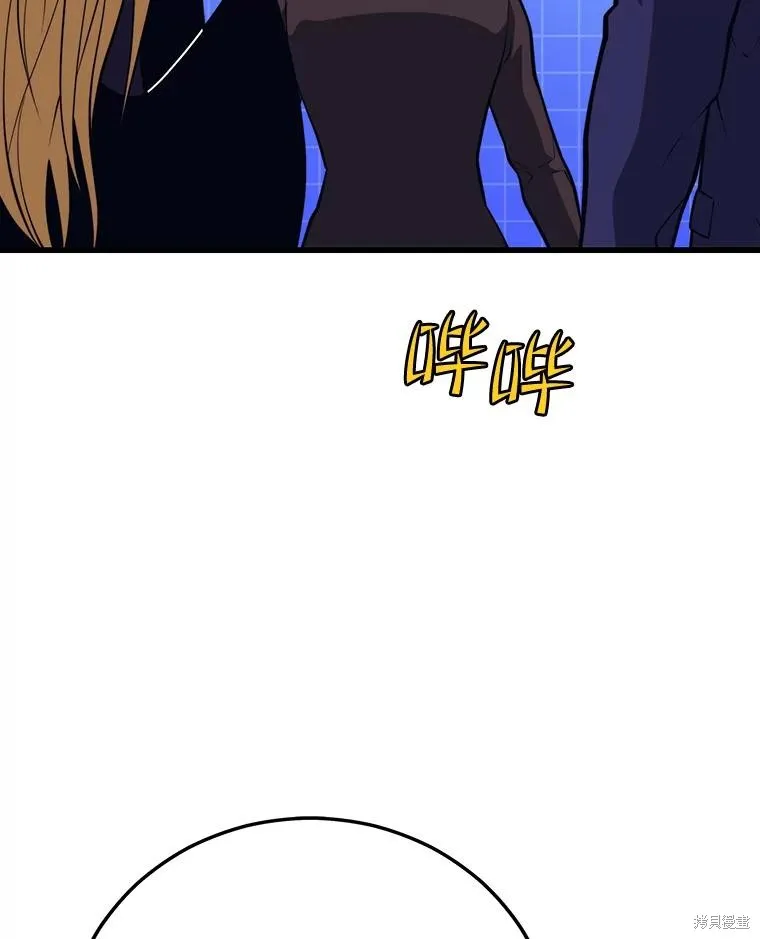 地鐵站的亡靈巫師,第146话,第38张