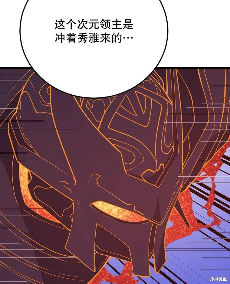 地鐵站的亡靈巫師,第146话,第39张