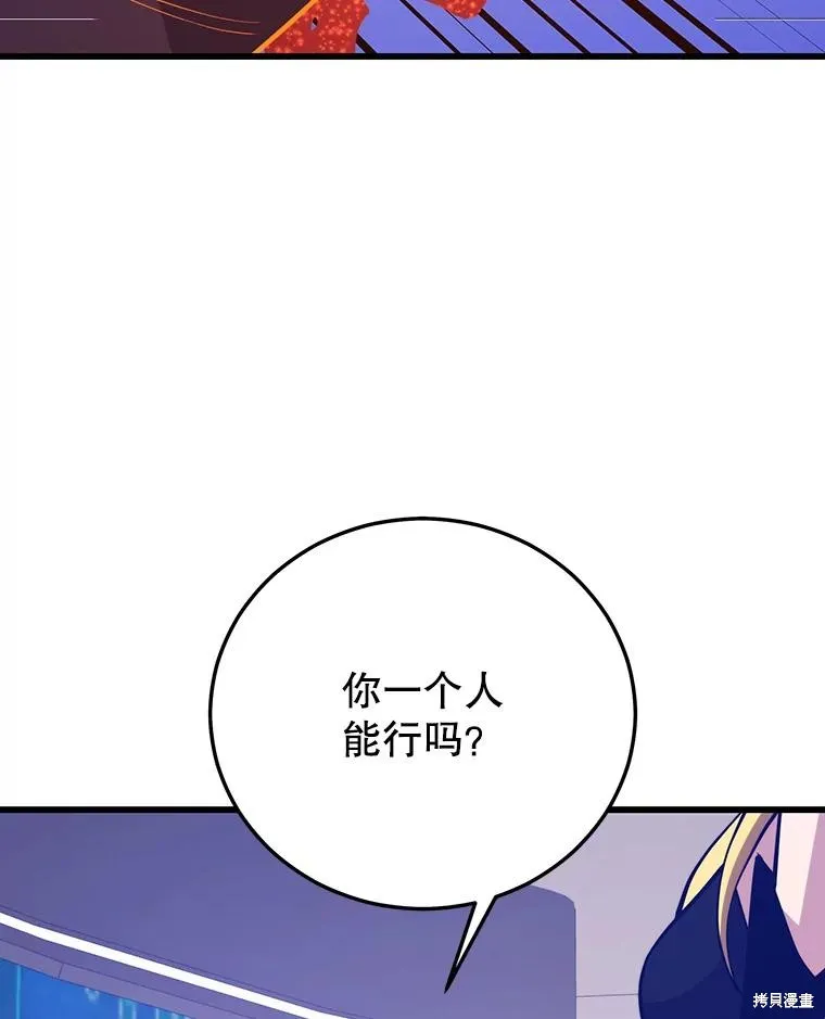 地鐵站的亡靈巫師,第146话,第40张