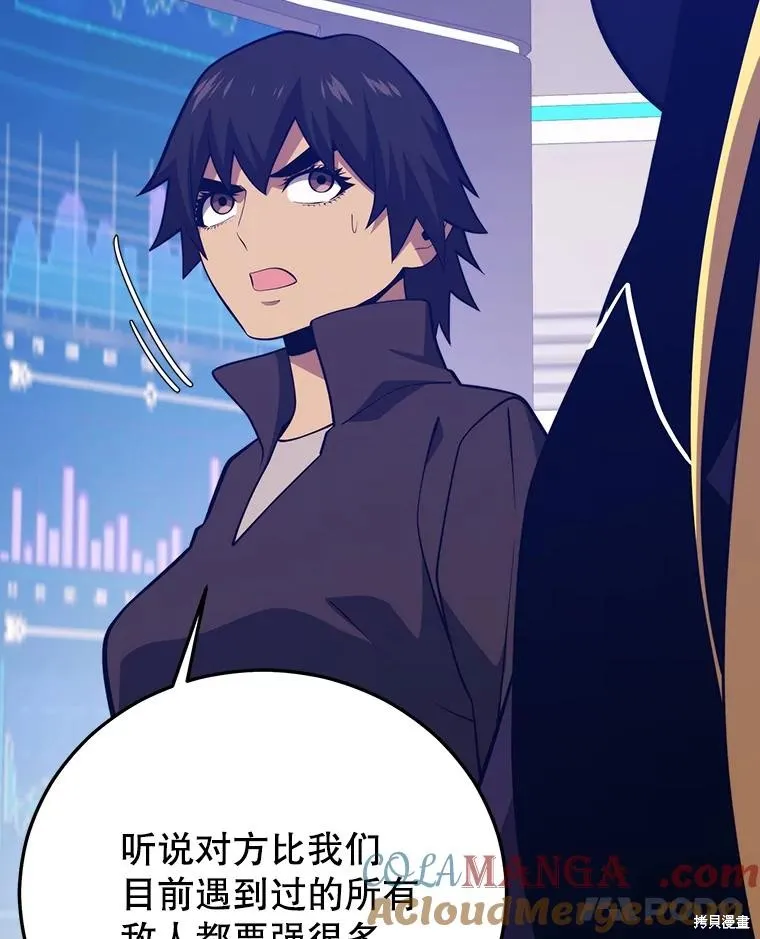 地鐵站的亡靈巫師,第146话,第41张