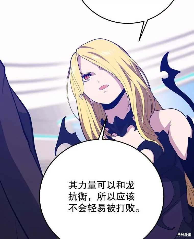 地鐵站的亡靈巫師,第146话,第43张
