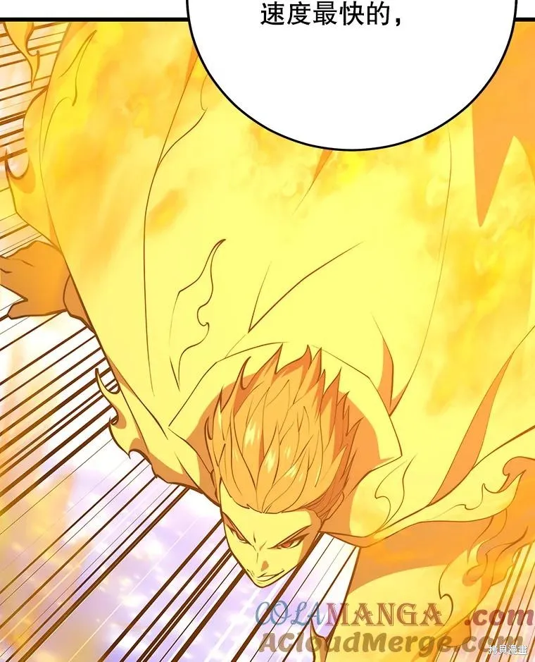 地鐵站的亡靈巫師,第146话,第45张