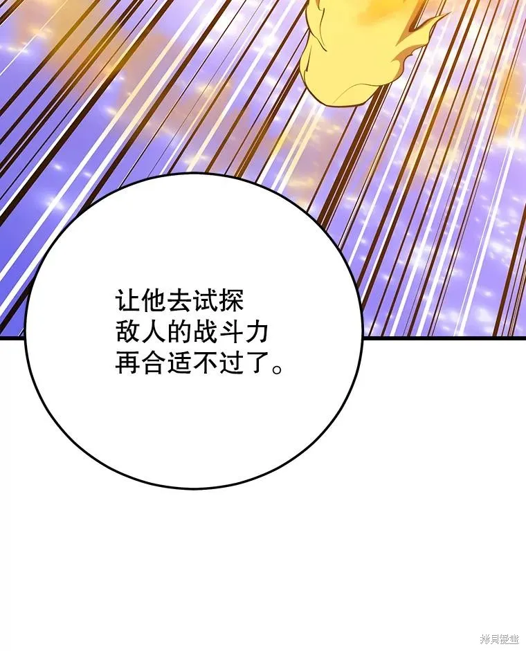 地鐵站的亡靈巫師,第146话,第46张