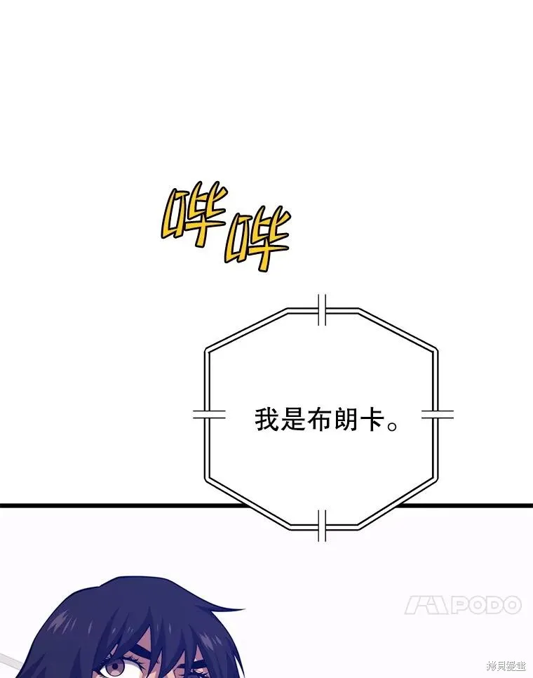 地鐵站的亡靈巫師,第146话,第47张