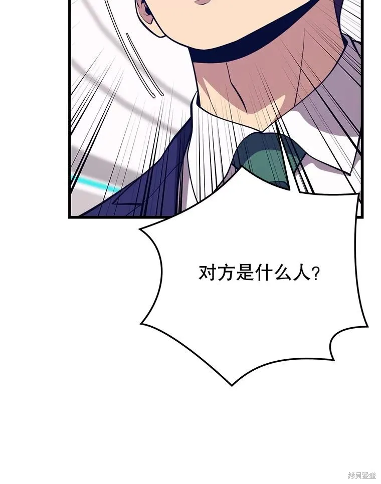 地鐵站的亡靈巫師,第146话,第52张