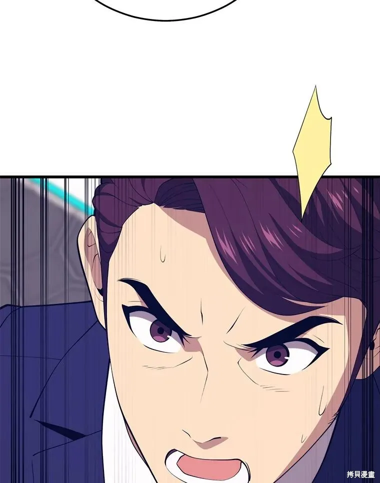 地鐵站的亡靈巫師,第146话,第55张
