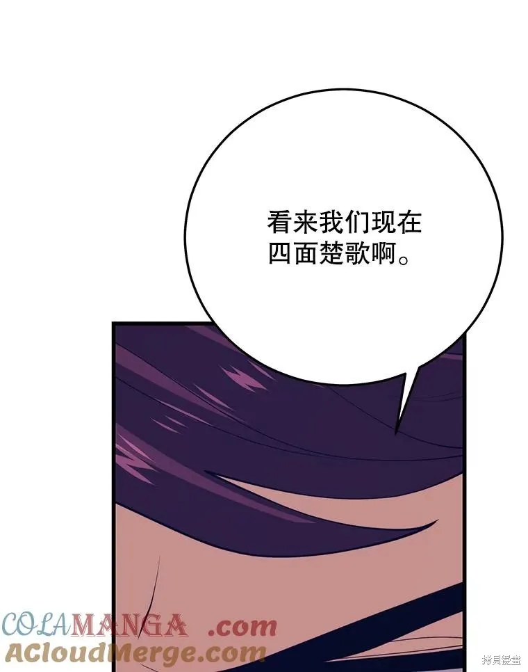 地鐵站的亡靈巫師,第146话,第57张