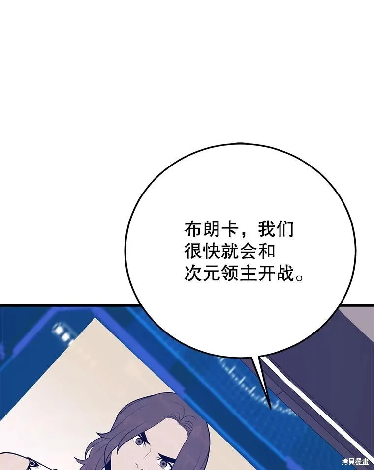 地鐵站的亡靈巫師,第146话,第59张