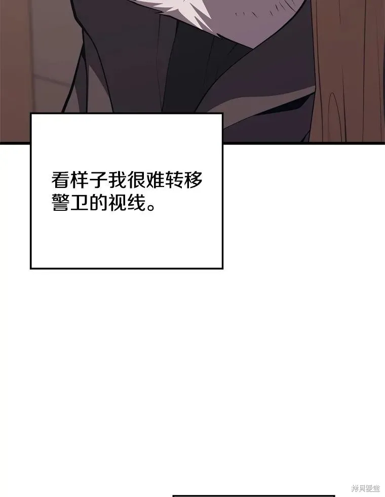 地鐵站的亡靈巫師,第146话,第6张