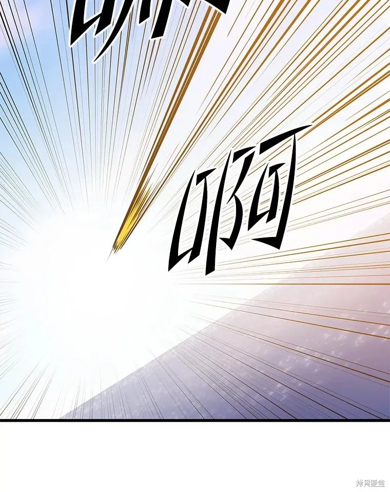地鐵站的亡靈巫師,第146话,第66张
