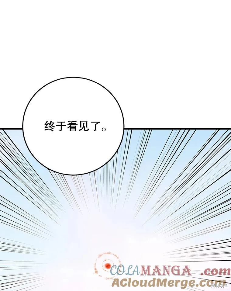 地鐵站的亡靈巫師,第146话,第69张