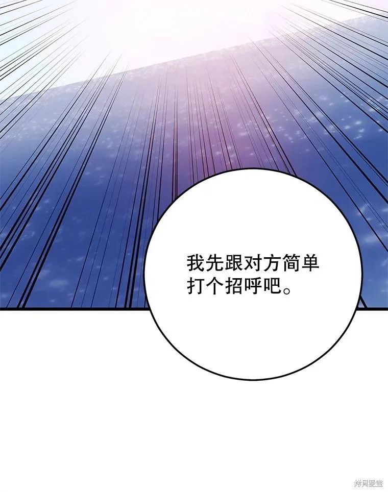 地鐵站的亡靈巫師,第146话,第70张