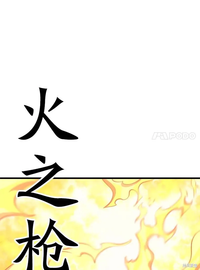 地鐵站的亡靈巫師,第146话,第71张