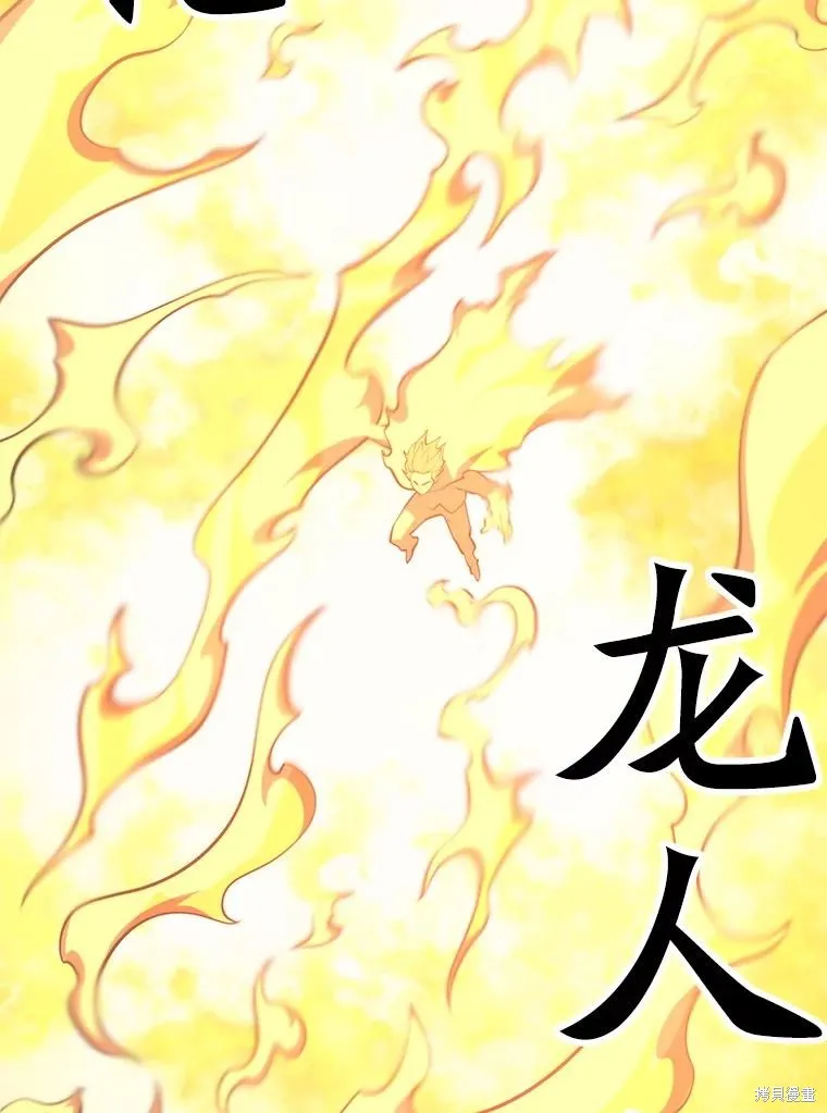 地鐵站的亡靈巫師,第146话,第72张